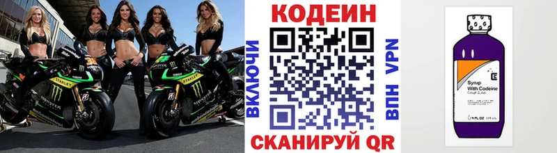 Codein напиток Lean (лин)  наркотики  Рубцовск 