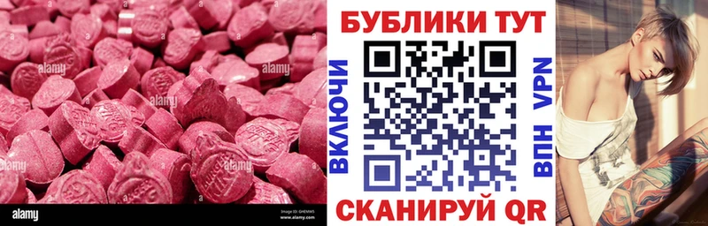 Экстази mix  Рубцовск 