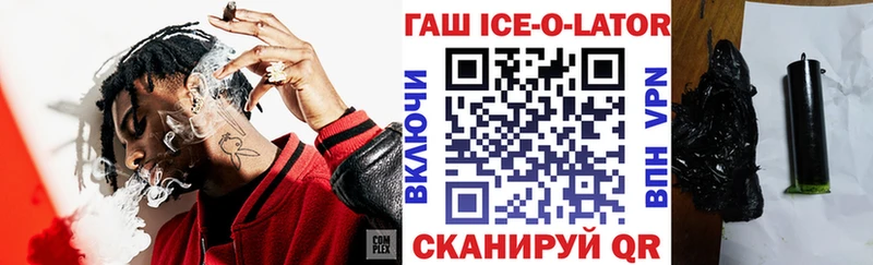 Гашиш Изолятор  купить наркотик  Рубцовск 