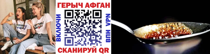 Героин хмурый  Рубцовск 